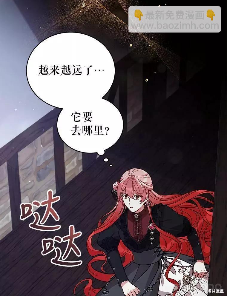 《不可接近的小姐》第59话 第39页