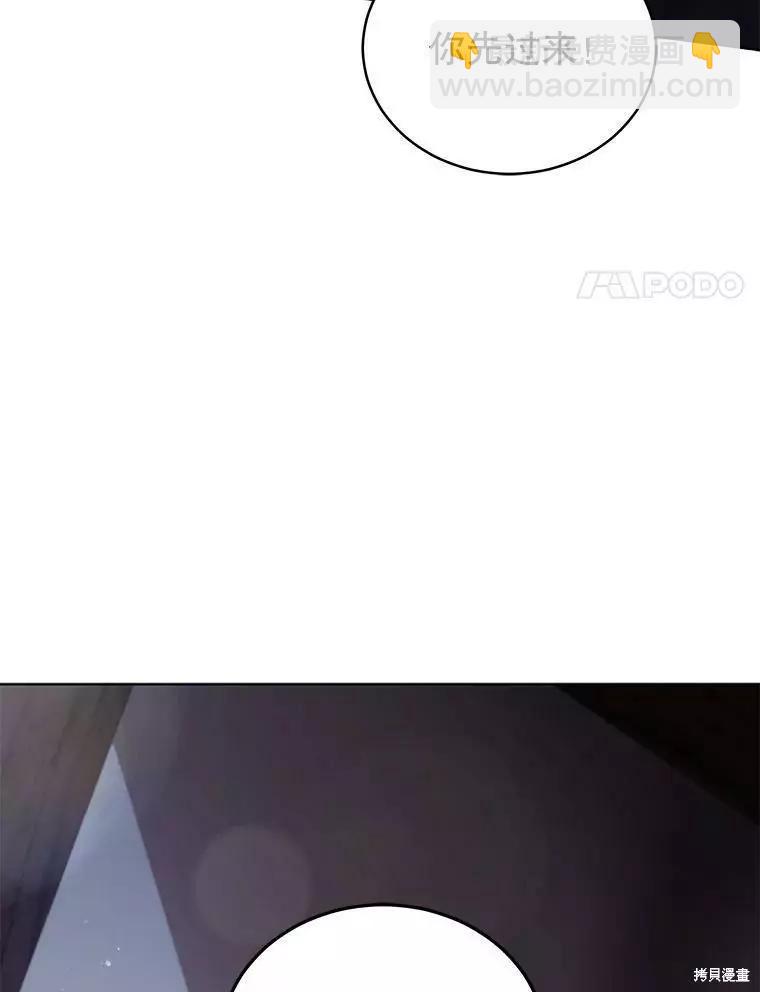 《不可接近的小姐》第59话 第42页