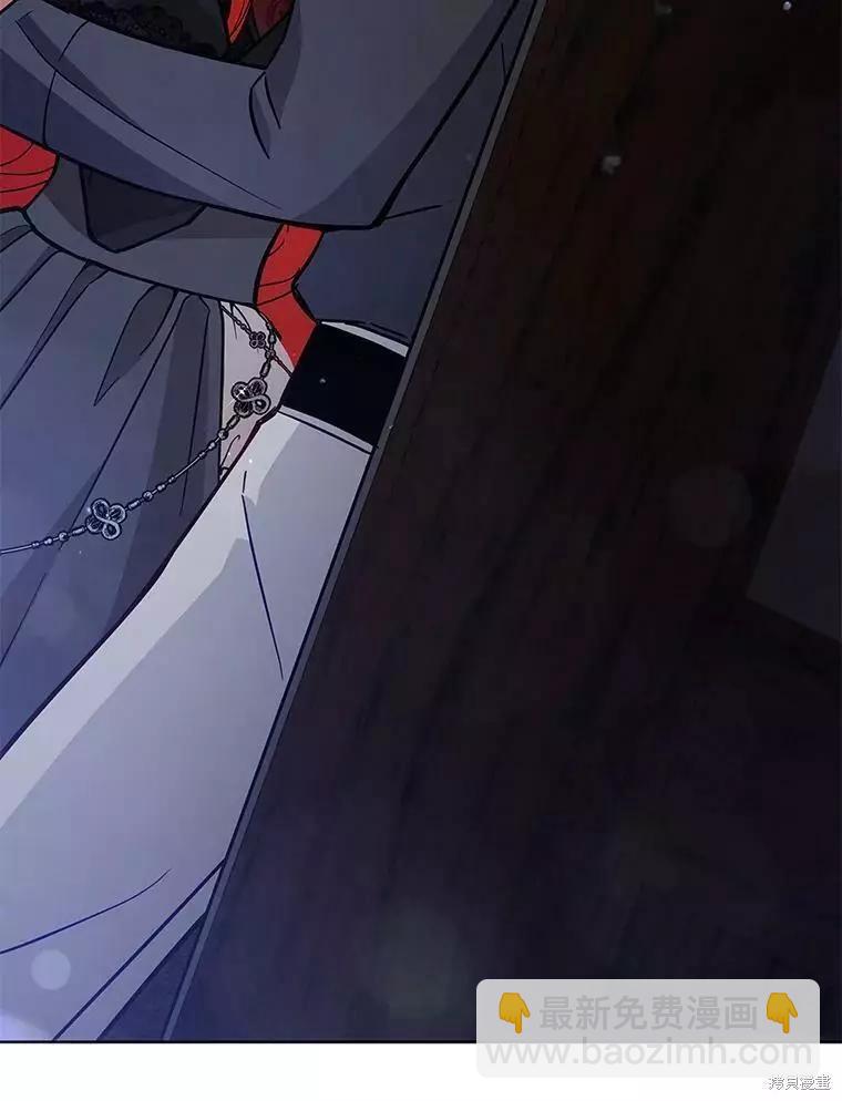 《不可接近的小姐》第59话 第44页