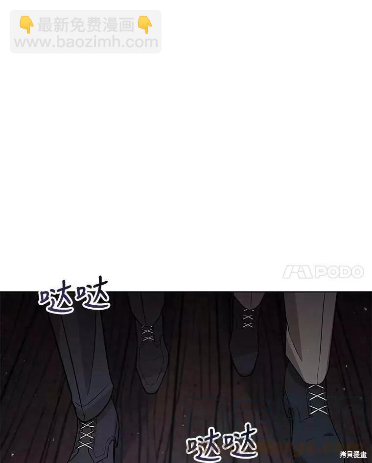 《不可接近的小姐》第59话 第45页