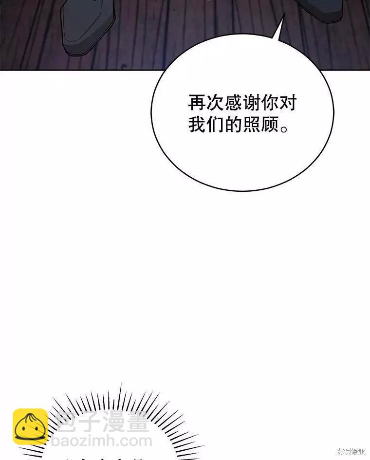 《不可接近的小姐》第59话 第46页