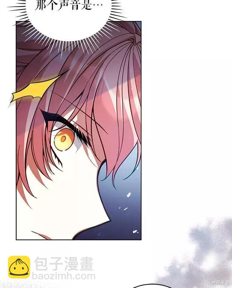《不可接近的小姐》第59话 第47页