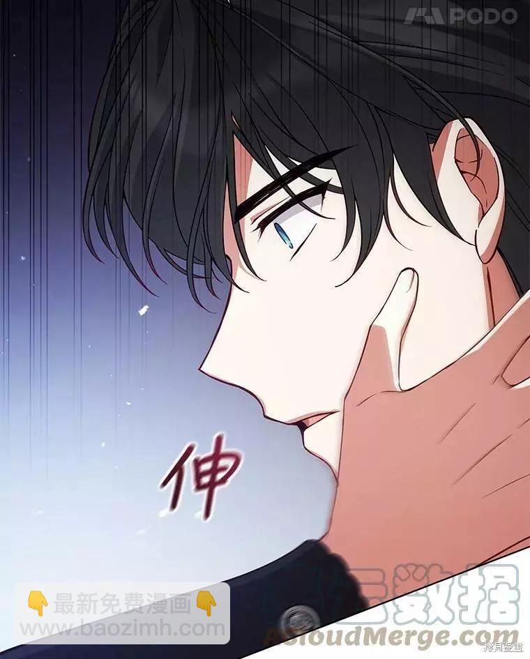 《不可接近的小姐》第59话 第49页