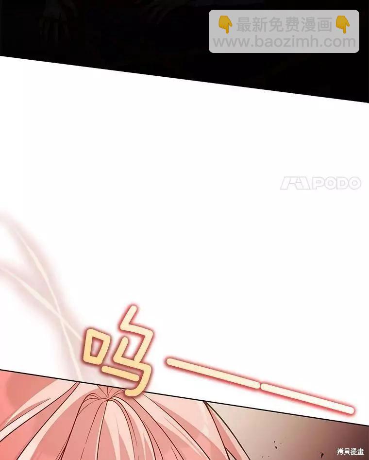 《不可接近的小姐》第59话 第4页