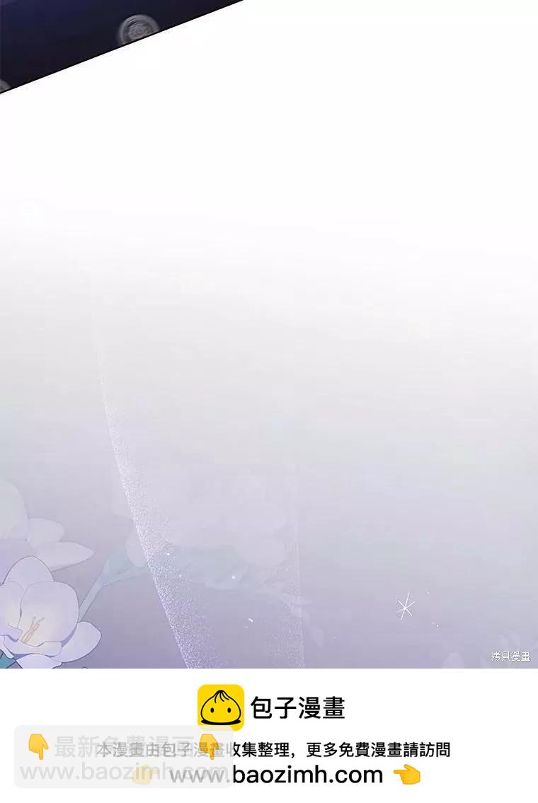 《不可接近的小姐》第59话 第50页