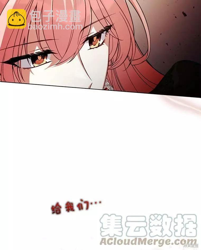 《不可接近的小姐》第59话 第5页