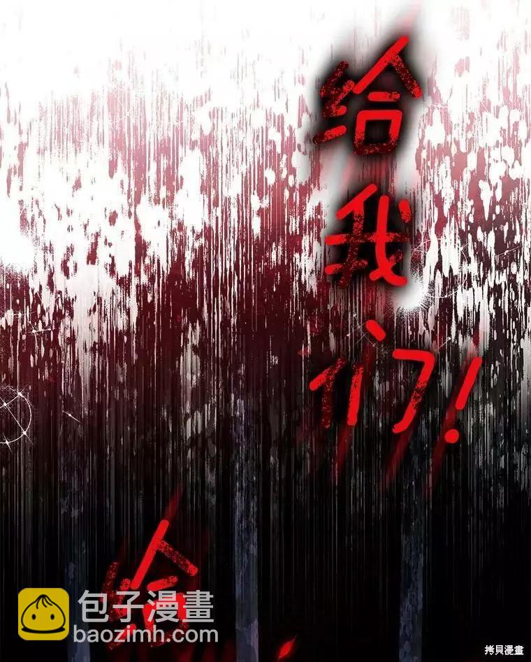 《不可接近的小姐》第59话 第6页