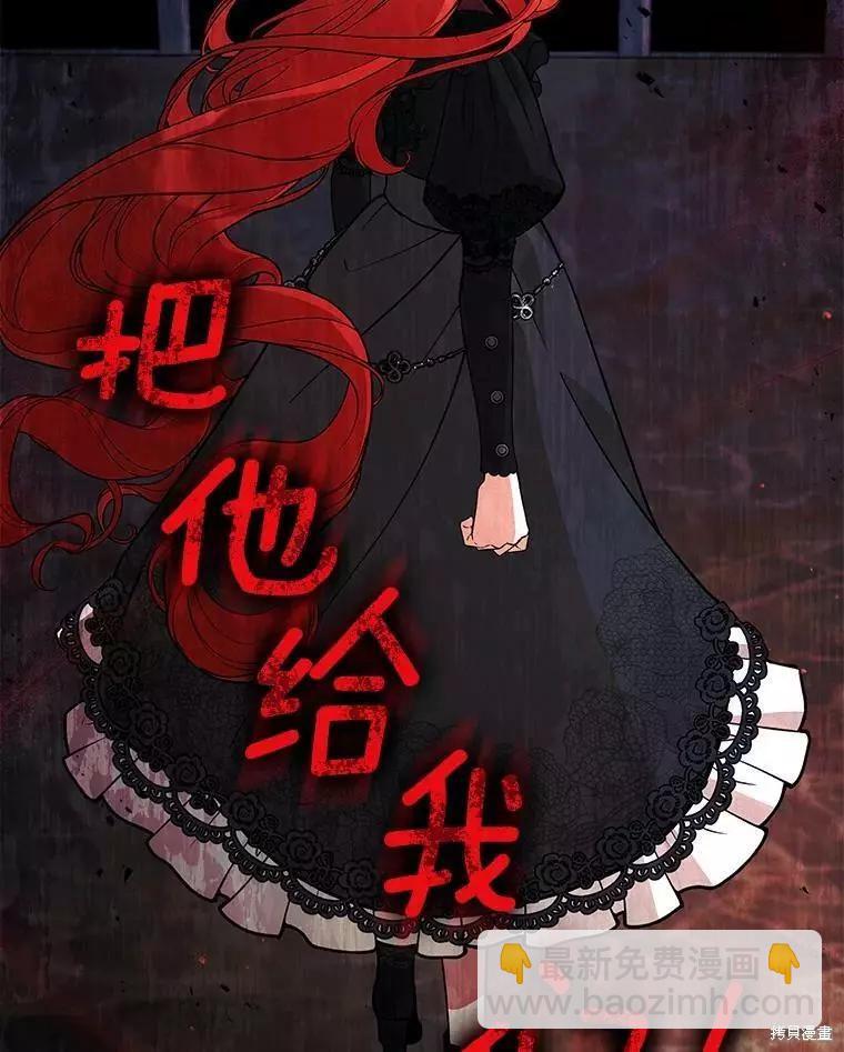《不可接近的小姐》第59话 第8页