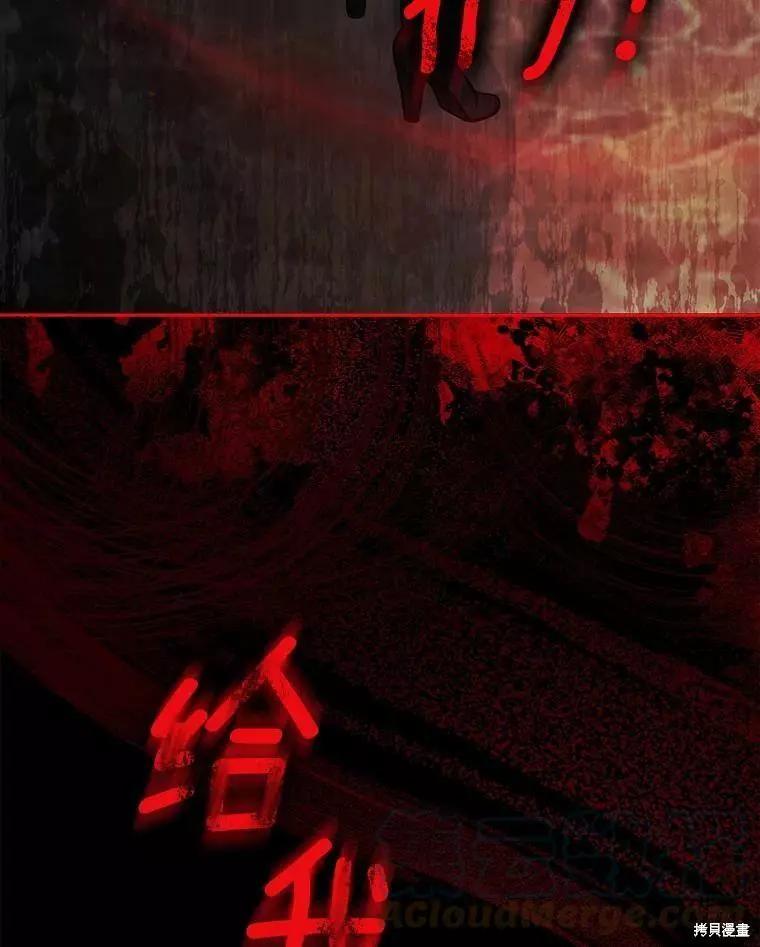 《不可接近的小姐》第59话 第9页