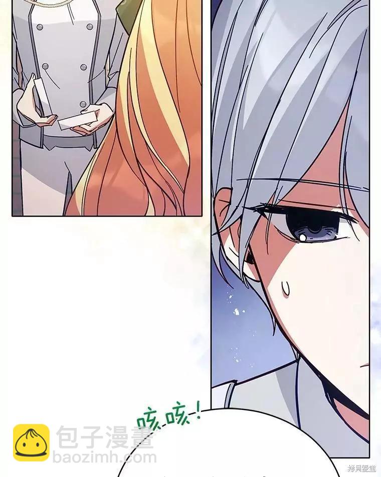 《不可接近的小姐》第57话 第11页
