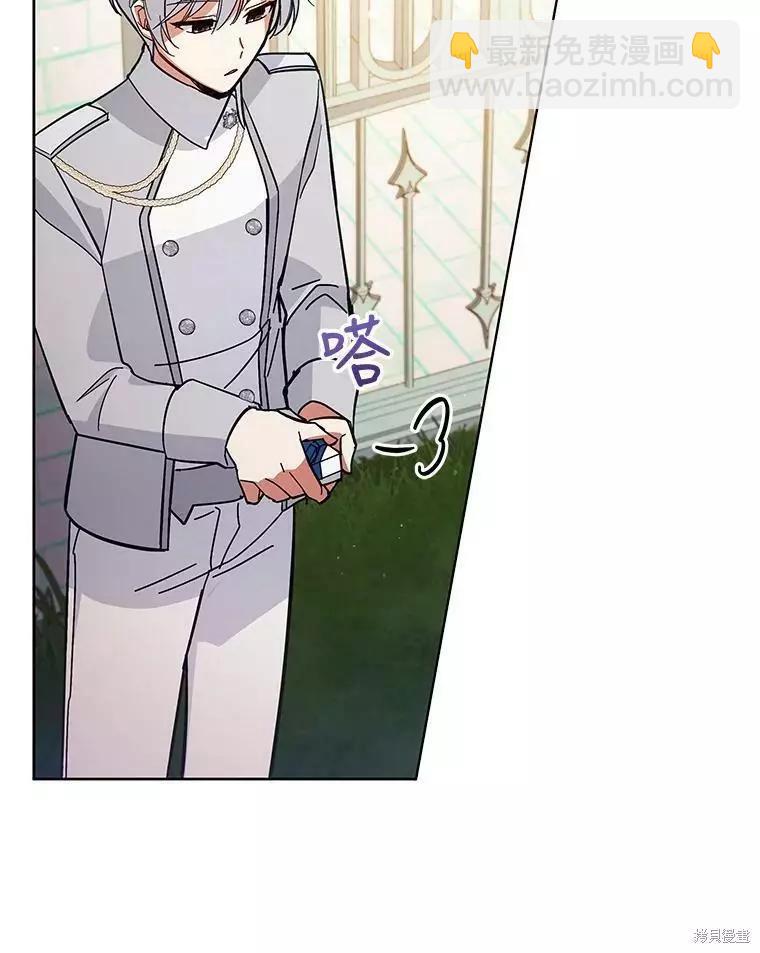 《不可接近的小姐》第57话 第15页