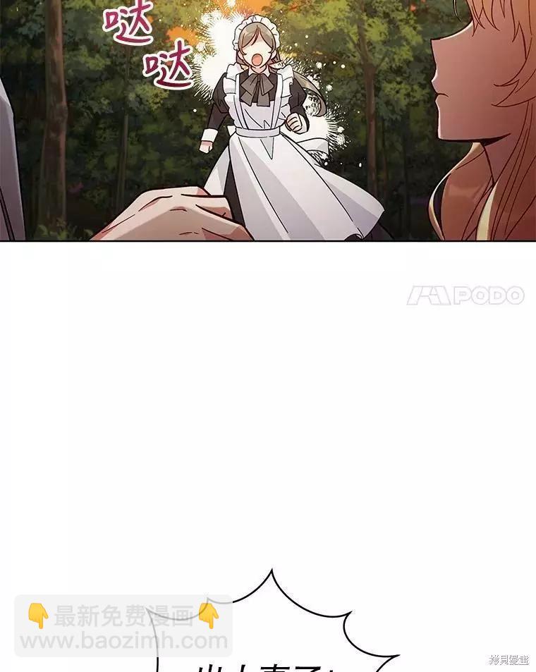 《不可接近的小姐》第57话 第17页