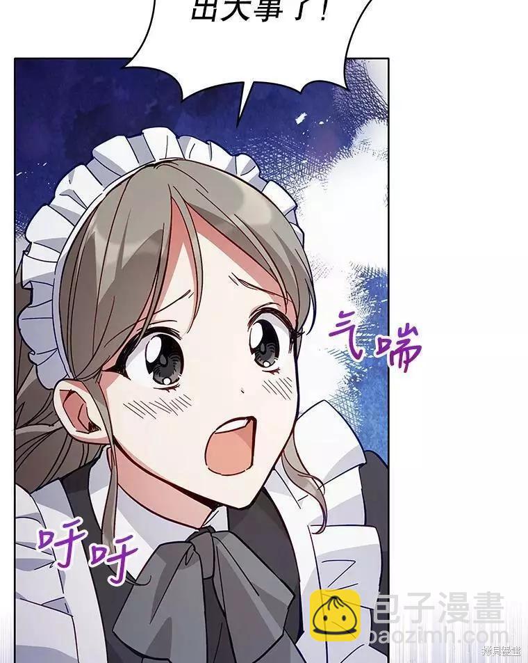 《不可接近的小姐》第57话 第18页