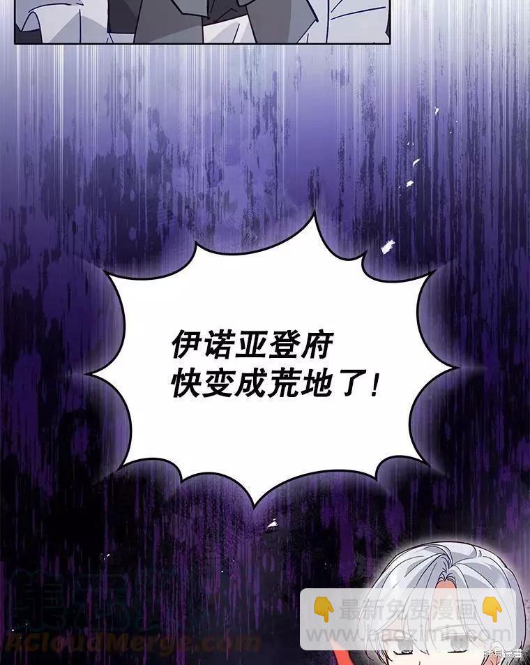 《不可接近的小姐》第57话 第19页