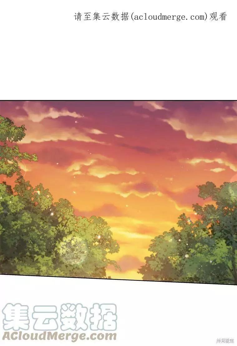 《不可接近的小姐》第57话 第1页