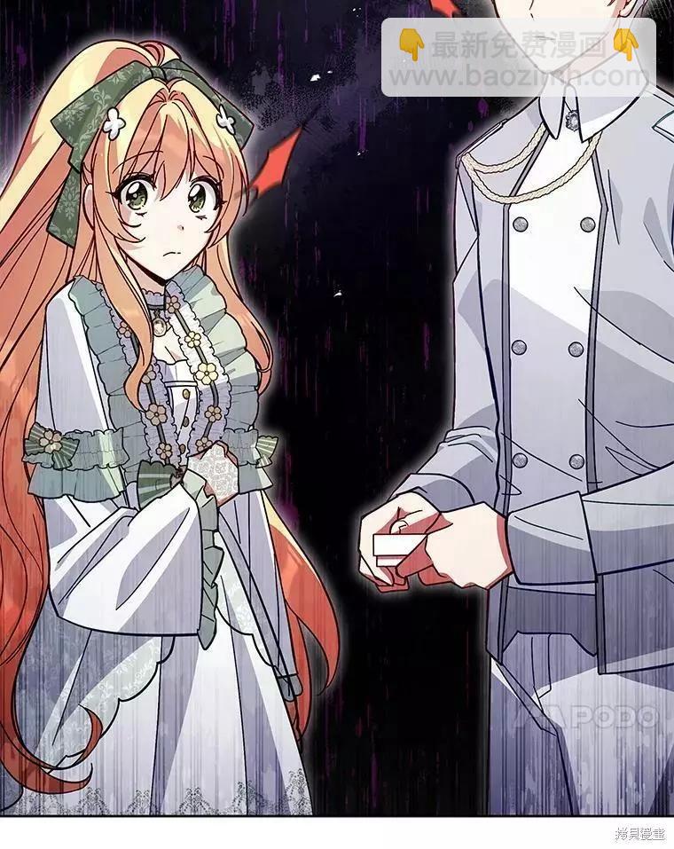 《不可接近的小姐》第57话 第20页