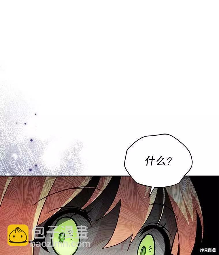 《不可接近的小姐》第57话 第21页