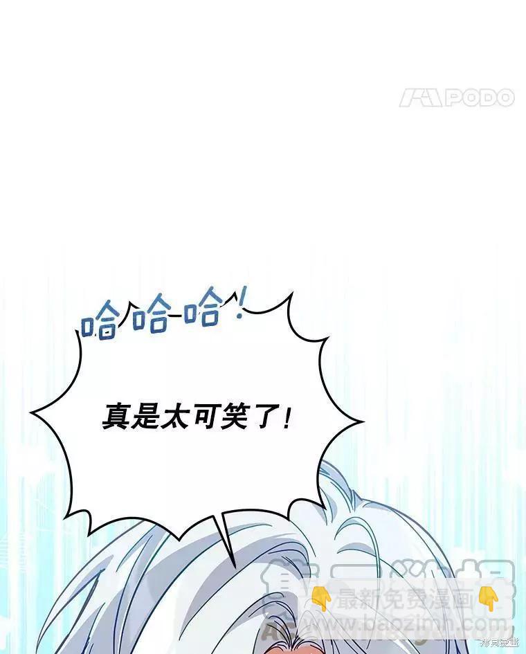 《不可接近的小姐》第57话 第25页