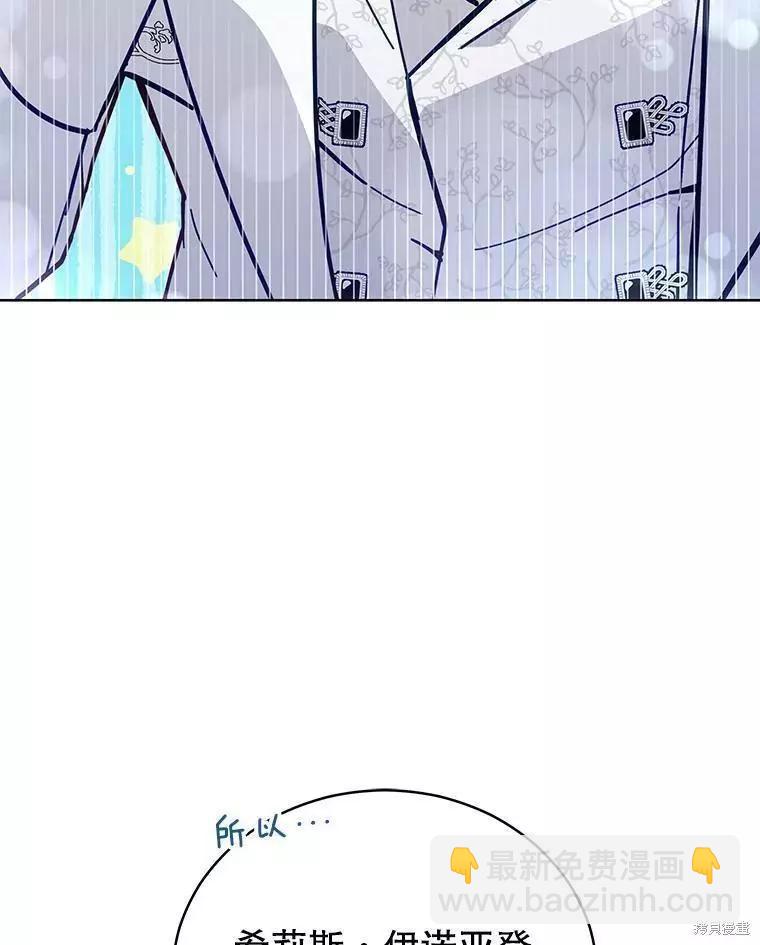 《不可接近的小姐》第57话 第27页