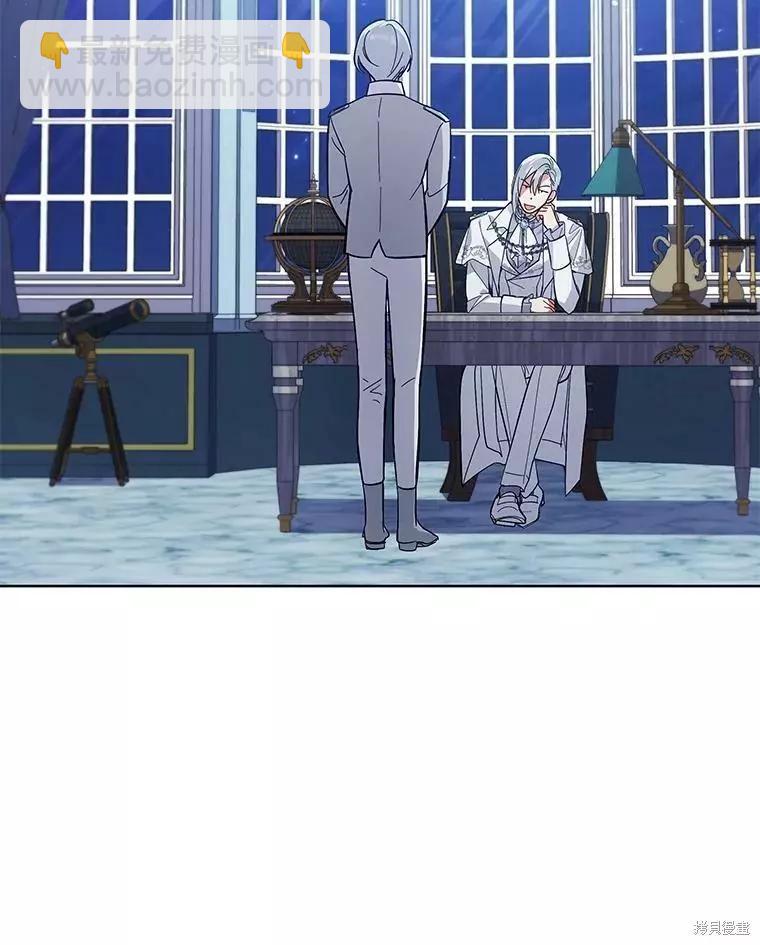《不可接近的小姐》第57话 第29页