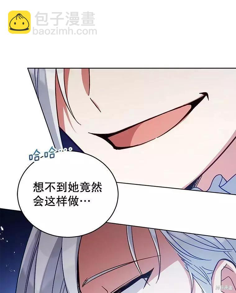 《不可接近的小姐》第57话 第30页