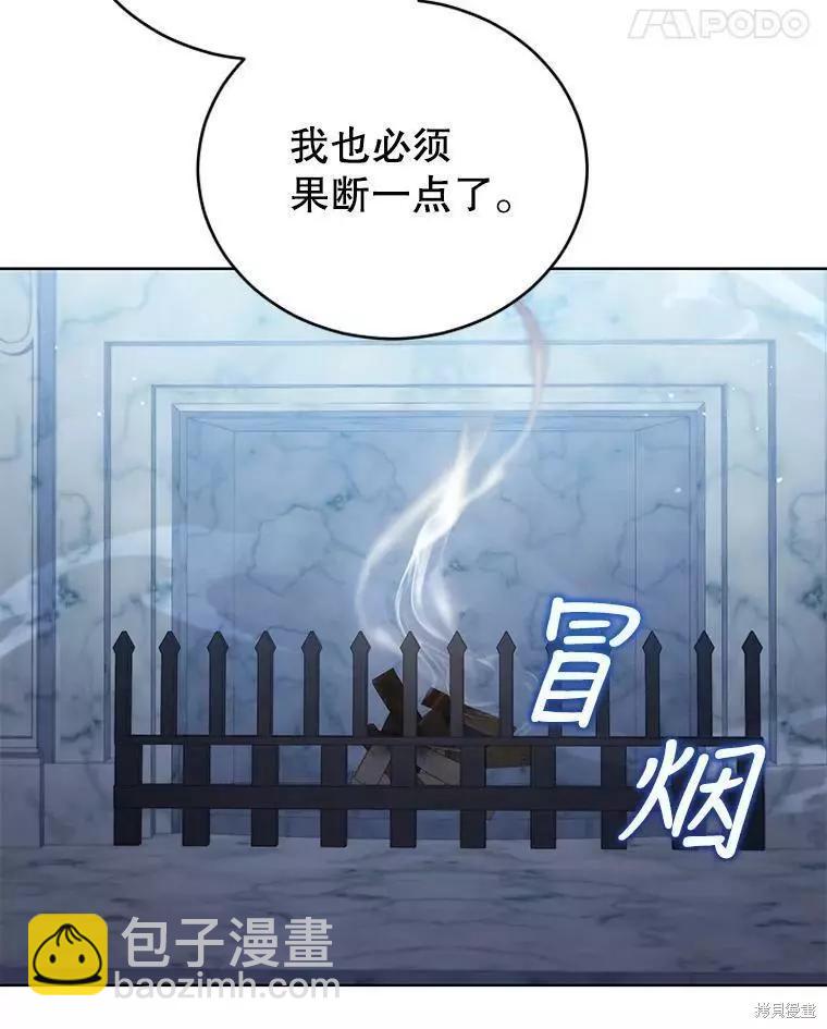 《不可接近的小姐》第57话 第32页