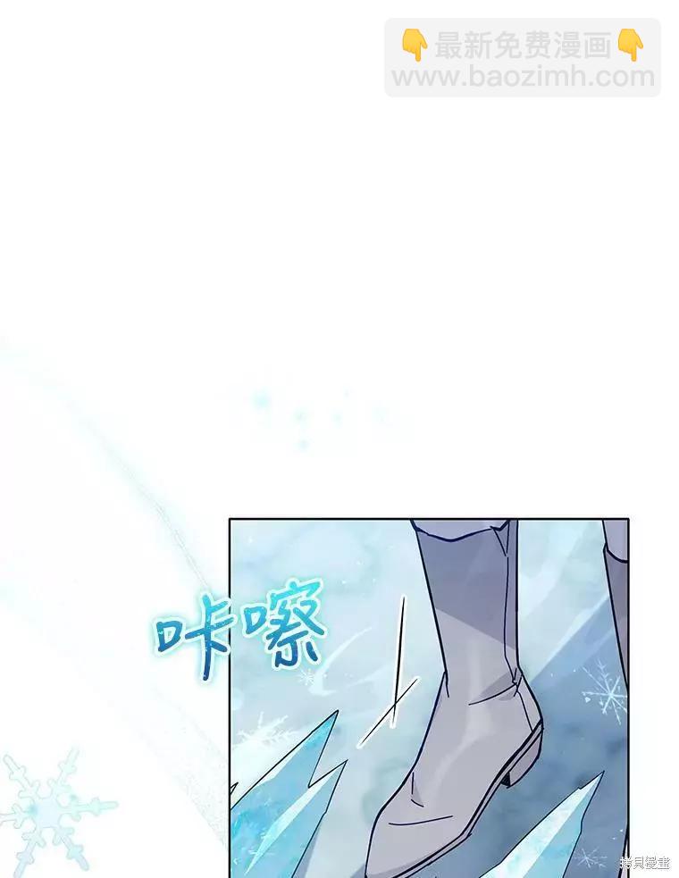 《不可接近的小姐》第57话 第33页