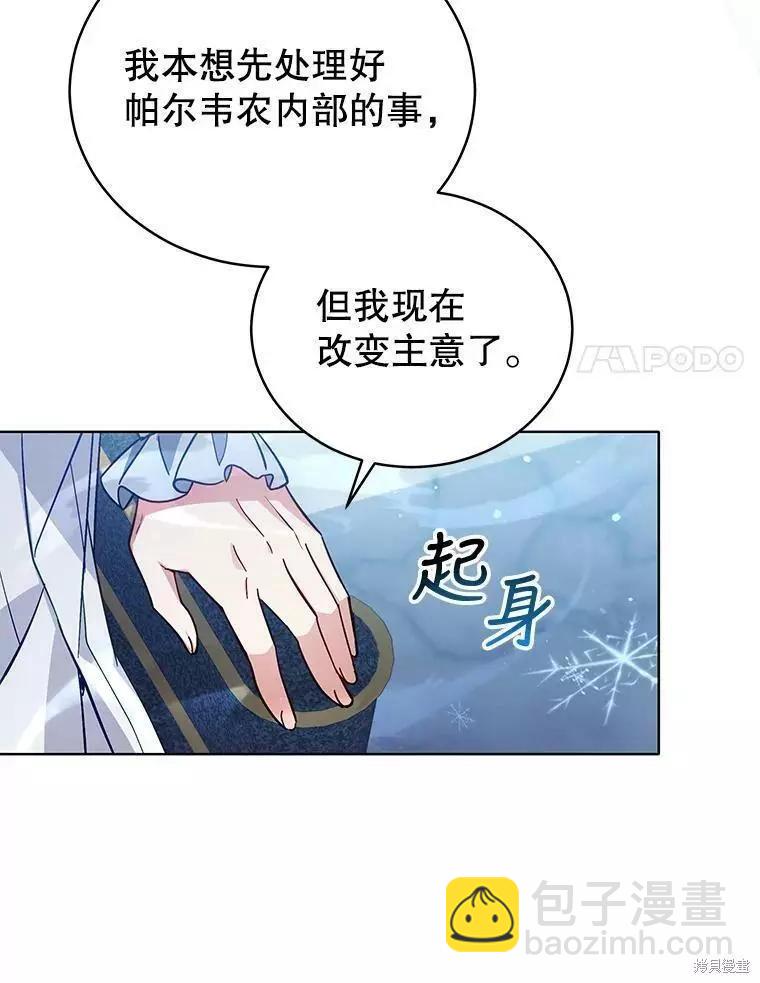 《不可接近的小姐》第57话 第35页