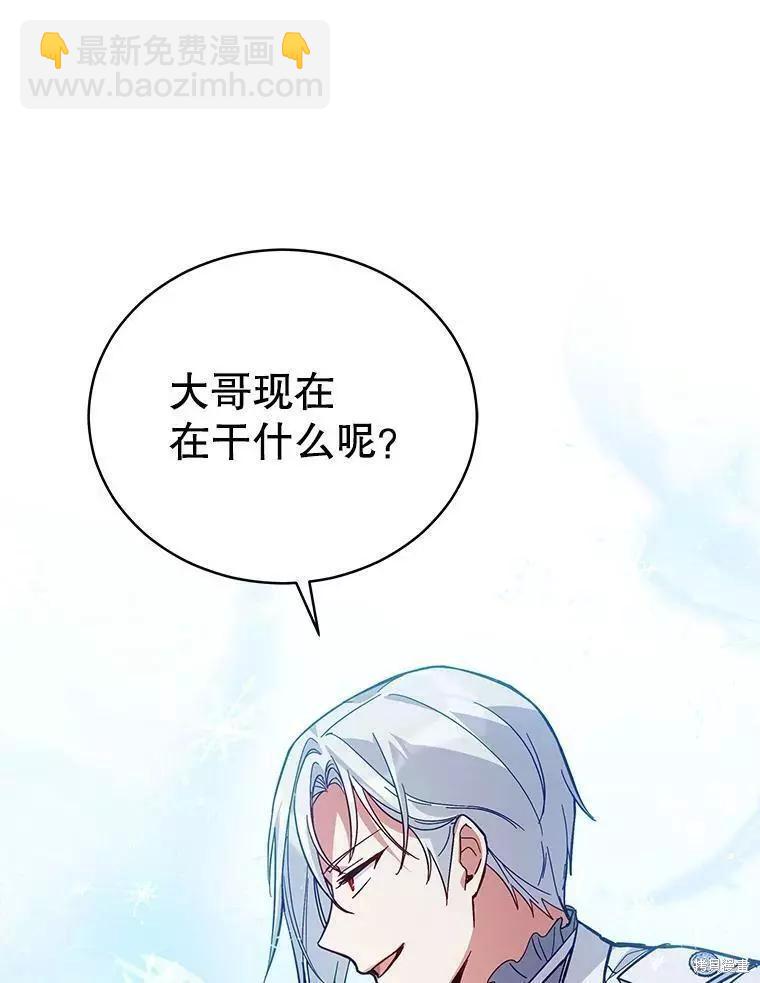 《不可接近的小姐》第57话 第36页
