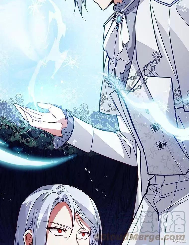 《不可接近的小姐》第57话 第37页