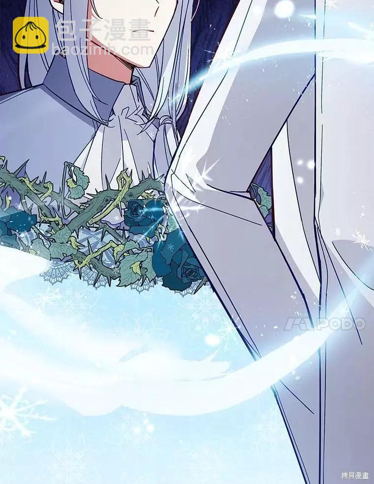 《不可接近的小姐》第57话 第38页