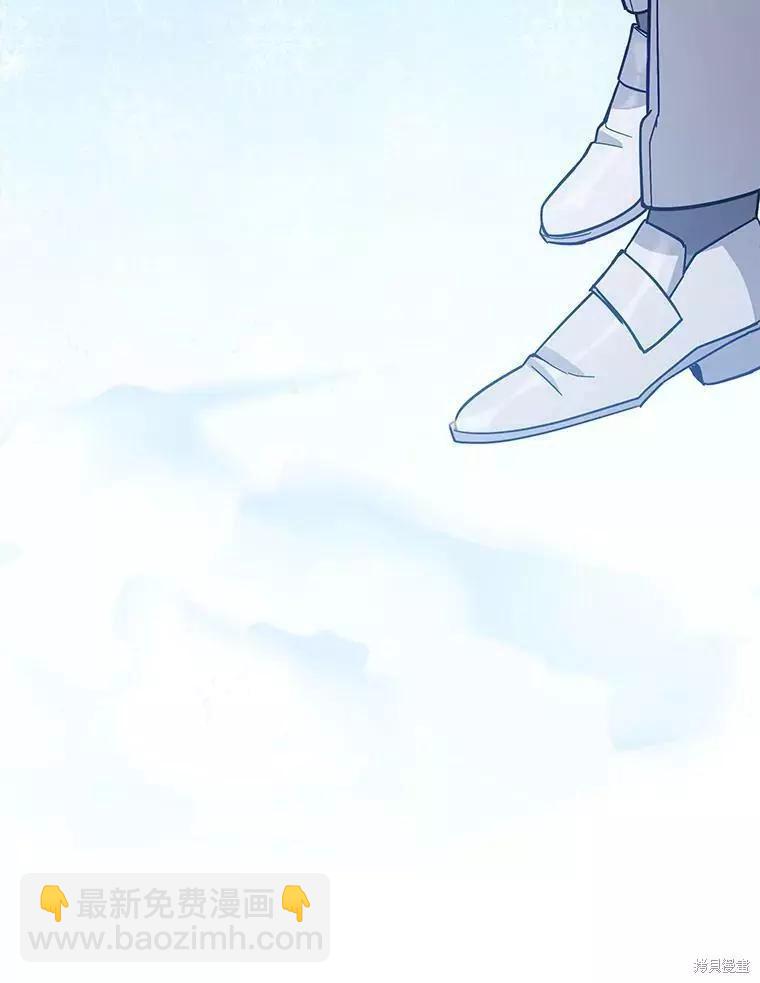 《不可接近的小姐》第57话 第39页