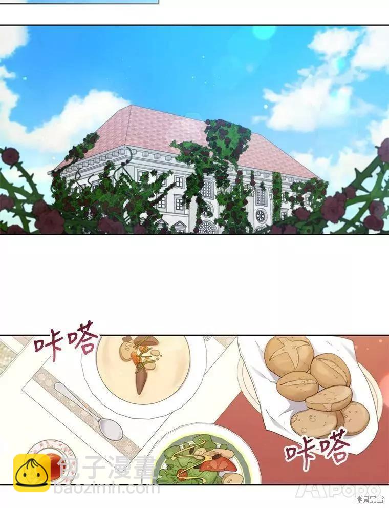 《不可接近的小姐》第57话 第41页