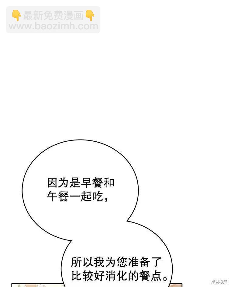 《不可接近的小姐》第57话 第42页