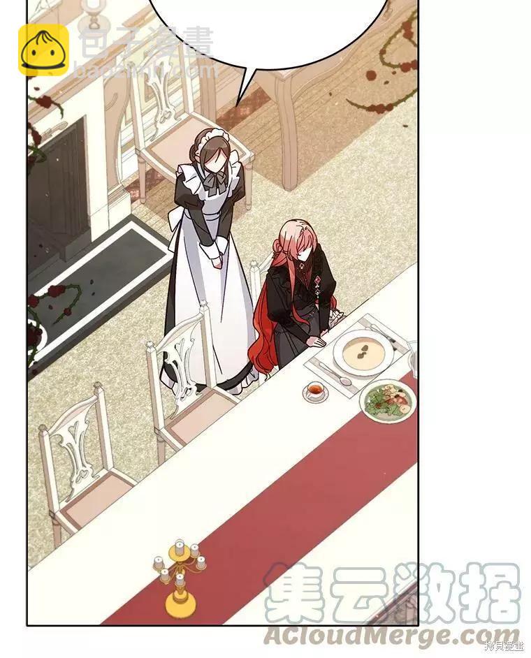 《不可接近的小姐》第57话 第43页