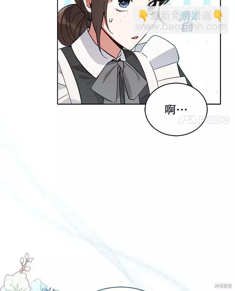 《不可接近的小姐》第57话 第45页