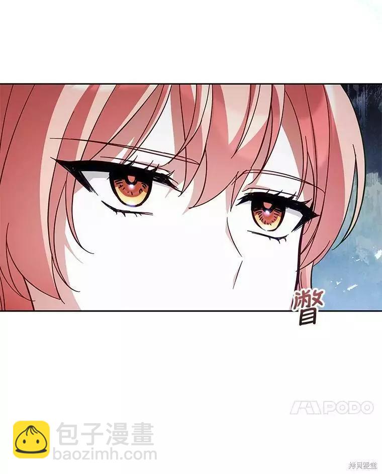 《不可接近的小姐》第57话 第48页