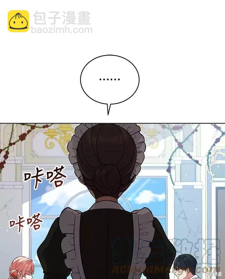 《不可接近的小姐》第57话 第49页