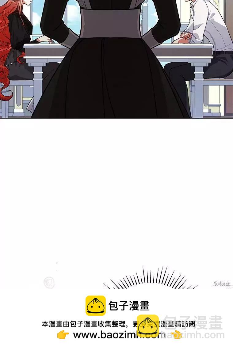 《不可接近的小姐》第57话 第50页