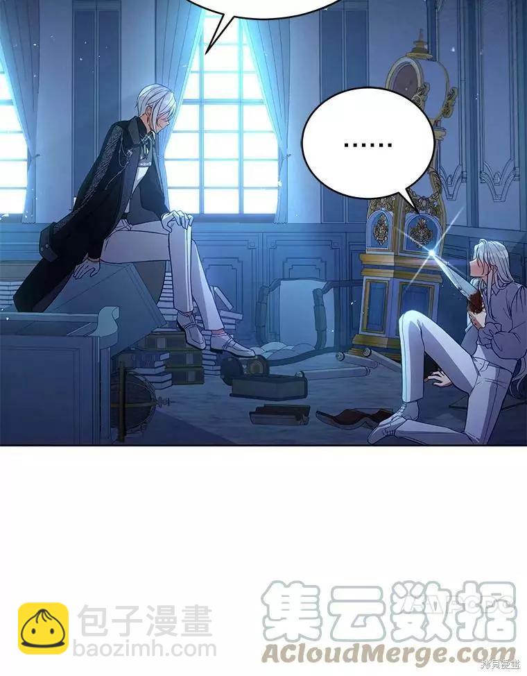 《不可接近的小姐》第60话 第13页