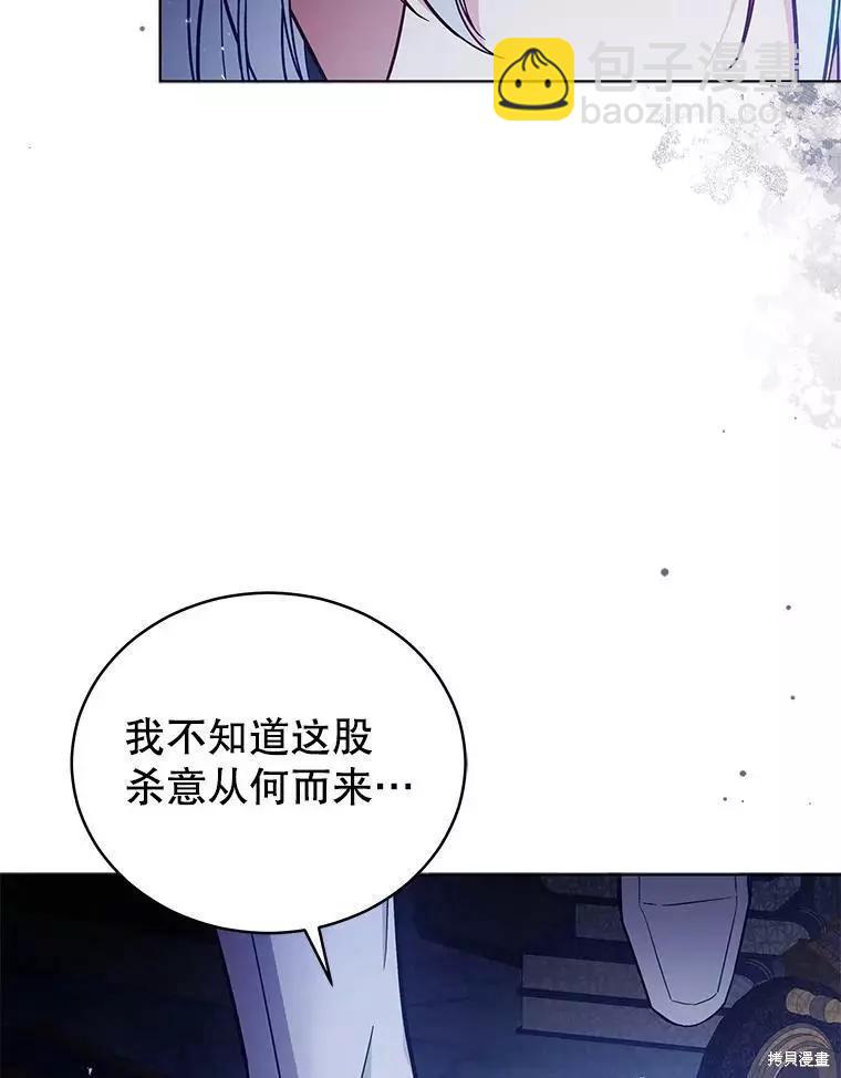 《不可接近的小姐》第60话 第15页
