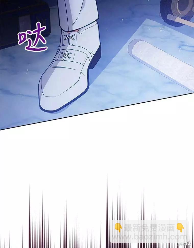 《不可接近的小姐》第60话 第16页