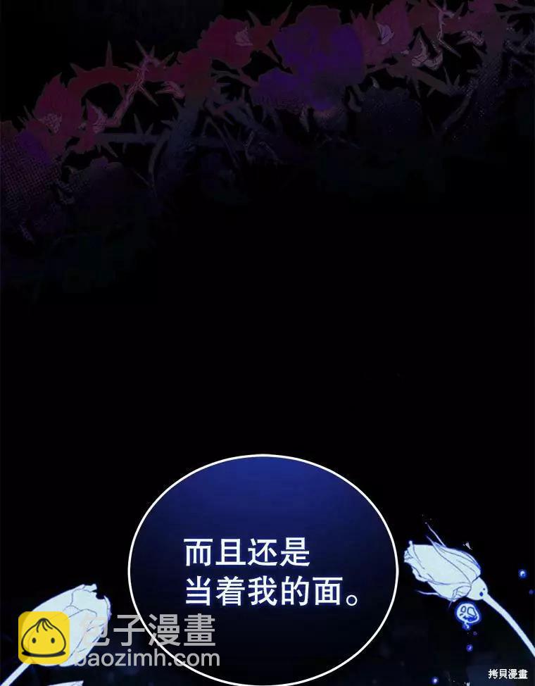 《不可接近的小姐》第60话 第19页