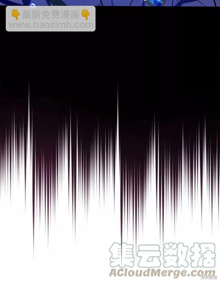 《不可接近的小姐》第60话 第21页