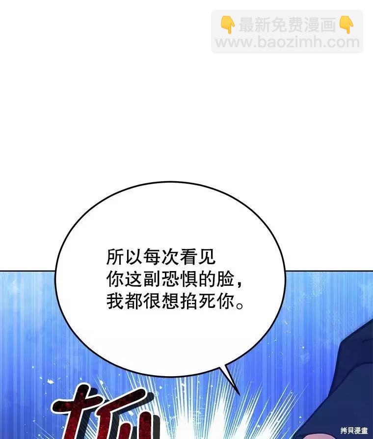 《不可接近的小姐》第60话 第22页