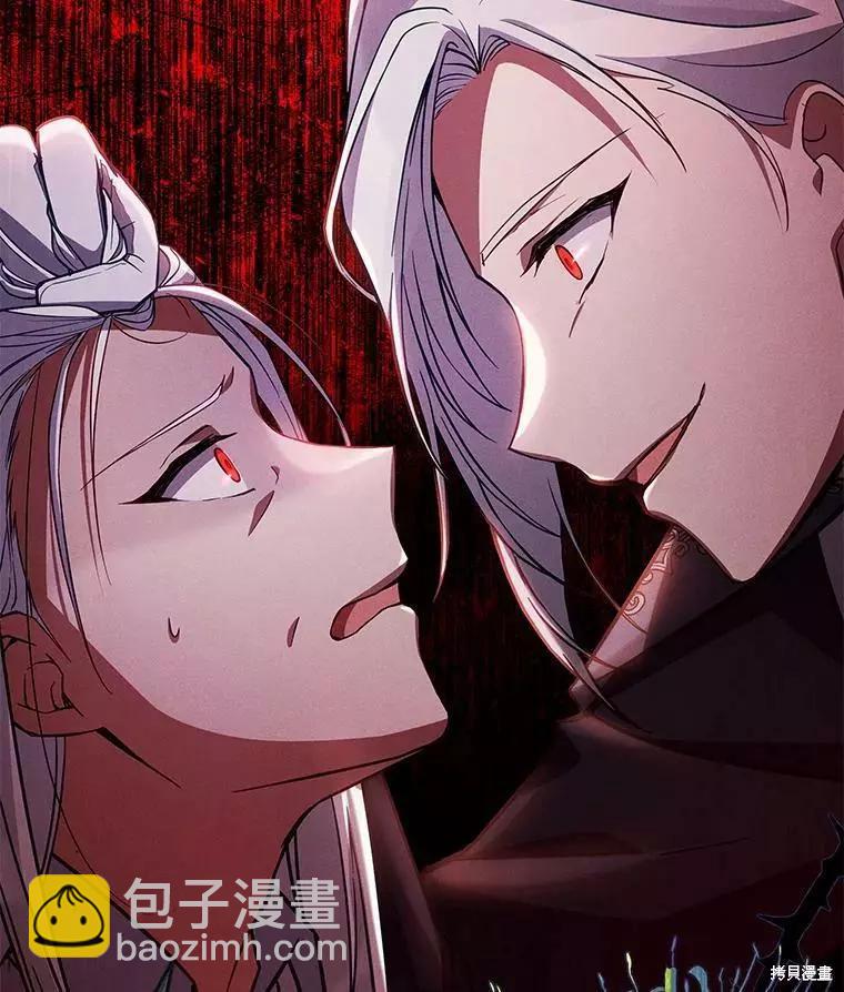 《不可接近的小姐》第60话 第26页