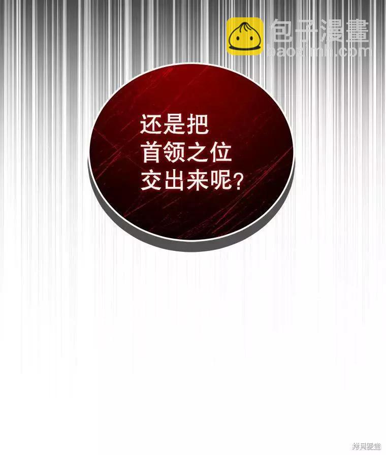 《不可接近的小姐》第60话 第28页