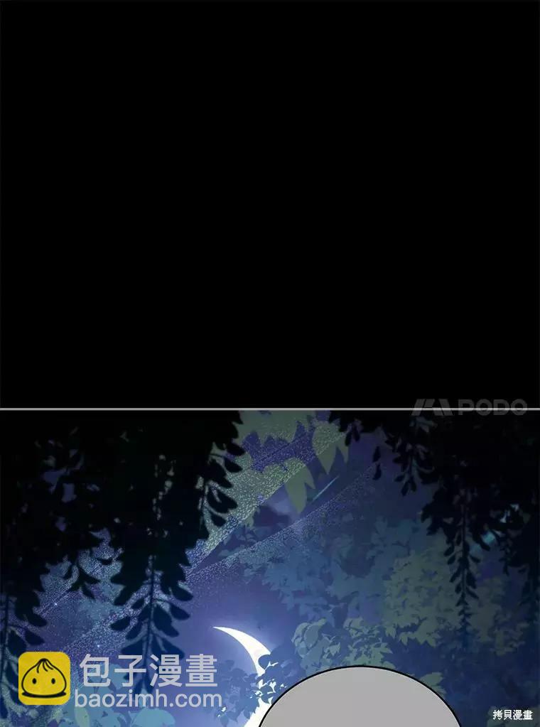 《不可接近的小姐》第60话 第35页