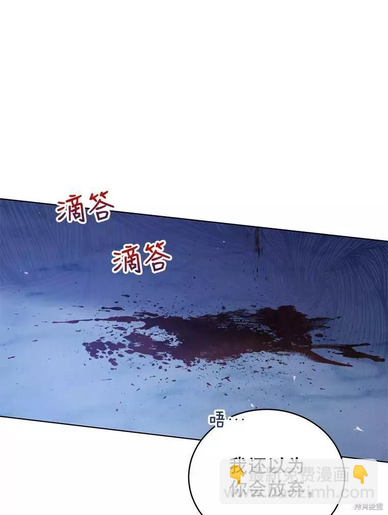 《不可接近的小姐》第60话 第3页