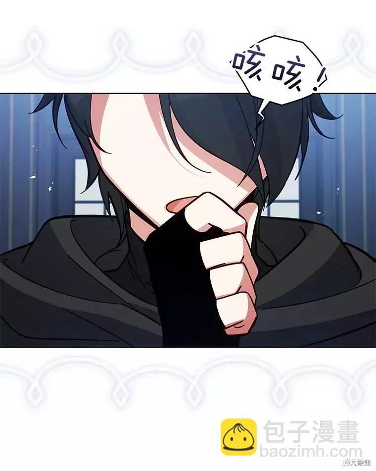 《不可接近的小姐》第60话 第47页